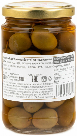 Оливки барийские Olive Baresane termite di Bitetto «Термите ди Битетто»