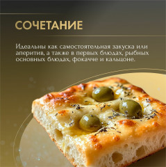 Оливки барийские Olive Baresane termite di Bitetto «Термите ди Битетто» - Фото 4
