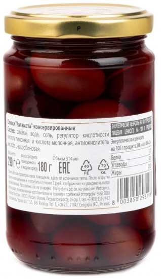 Оливки Kalamata «Каламата»