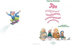 Про бабулечек — топотулечек, хлопотулечек, выпекулечек... - Фото 1
