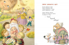 Про бабулечек — топотулечек, хлопотулечек, выпекулечек... - Фото 3