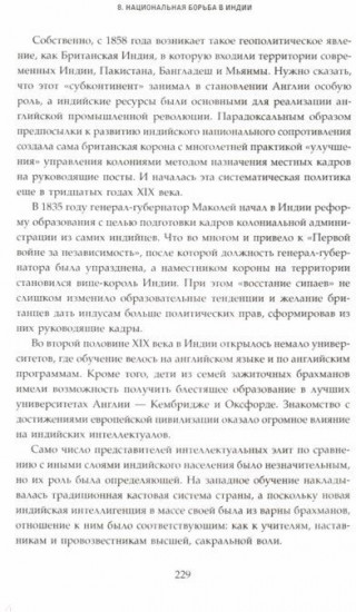 Интербеллум 1918-1939
