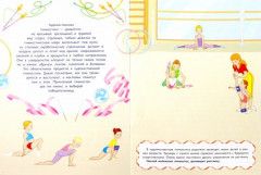 Гимнастика - Фото 1