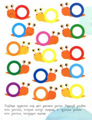 Кружочки с многоразовыми наклейками. Выпуск №1 - Фото 1