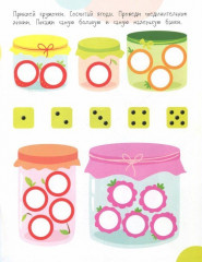 Кружочки с многоразовыми наклейками. Выпуск №4 - Фото 1