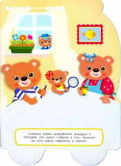 Наклейки для малышей. Автомобиль для зверят - Фото 1