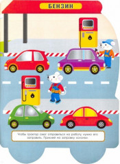 Наклейки для малышей. Трактор - Фото 1