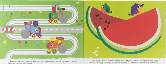Развивающий альбом для малышей. Выпуск 2