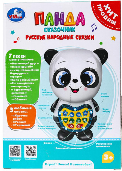 Игрушка музыкальная «Панда-сказочник. Русские народные сказки»