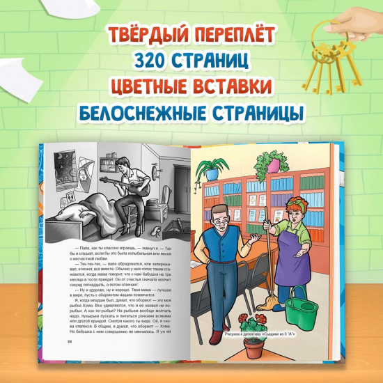 Большая книга детских детективов