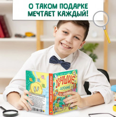 Лучшие детские детективы - Фото 2