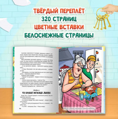 Лучшие детские детективы - Фото 3