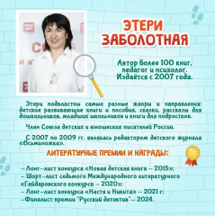 Лучшие детские детективы - Фото 5