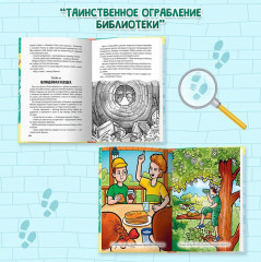 Лучшие детские детективы - Фото 11