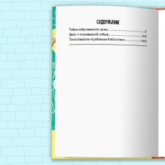 Лучшие детские детективы - Фото 12