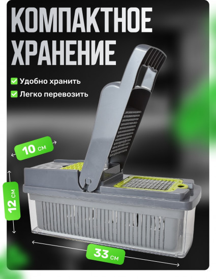 Овощерезка