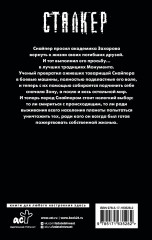 Закон учёного - Фото 1