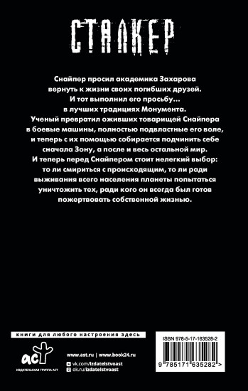 Закон учёного