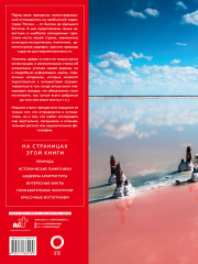 Самые красивые места России - Фото 1