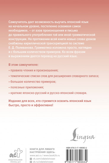 Японский язык доступно и просто