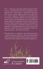 Грозовой перевал - Фото 1