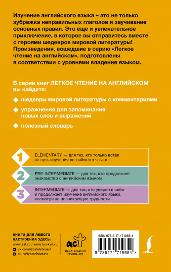 Сказки. Уровень 1. Fairy Tales