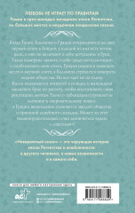 Невероятный сезон - Фото 1