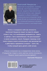 Истоки судьбы. Возвращение ресурсов - Фото 1