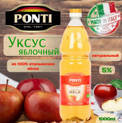 Уксус яблочный 5% - Фото 4