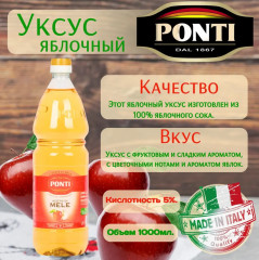 Уксус яблочный 5% - Фото 5