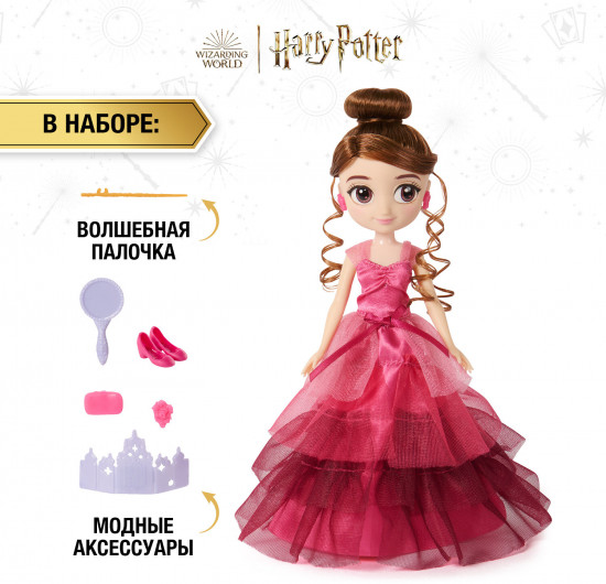 Набор игровой кукла с аксессуарами «Гермиона»