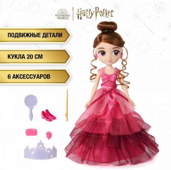 Набор игровой кукла с аксессуарами «Гермиона»