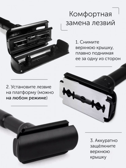 Станок бритвенный со сменными лезвиями