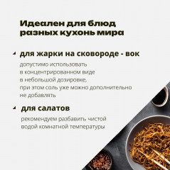 Соус соевый - Фото 8