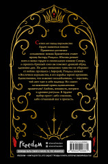 Наследник Ардена. Трилогия - Фото 1