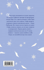 Только попробуй влюбиться! - Фото 1