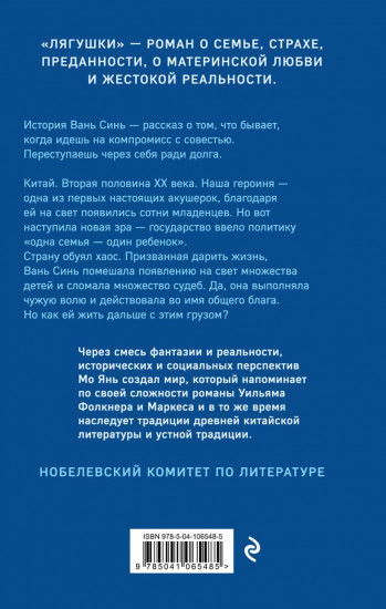 Лягушки