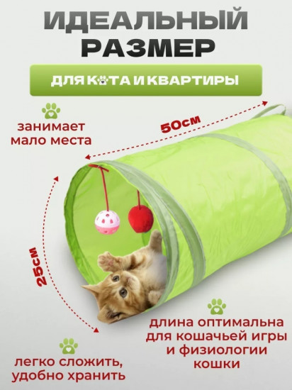 Набор игрушек для кошек