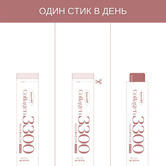 Веганский коллаген «Inners Bit Collagen»