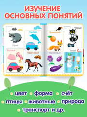 Синий трактор. Первая книга малыша - Фото 4