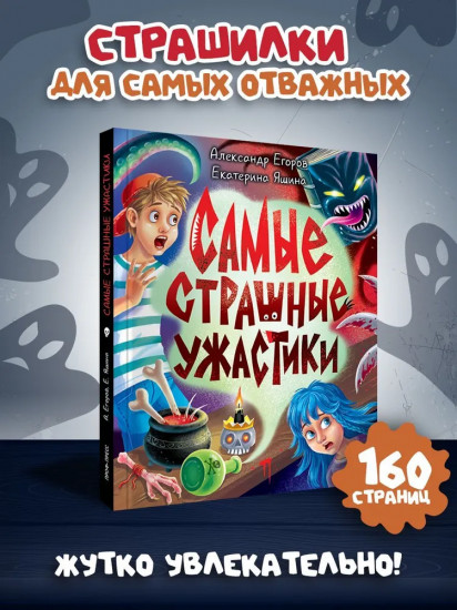 Самые страшные ужастики
