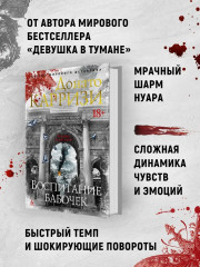 Воспитание бабочек - Фото 2