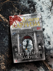 Воспитание бабочек - Фото 8