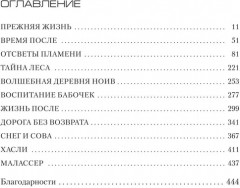 Воспитание бабочек - Фото 9