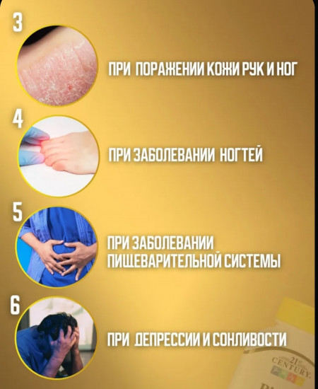 Биотин