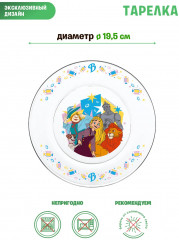 Набор посуды «Волшебник Изумрудного Города» - Фото 5