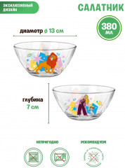 Набор посуды «Волшебник Изумрудного Города» - Фото 7