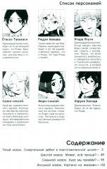 Голубой период. Том 1-3. Комплект их 3 книг - Фото 8