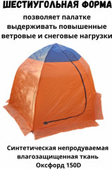 Компактная палатка для рыбалки с алюминиевым каркасом - Фото 1