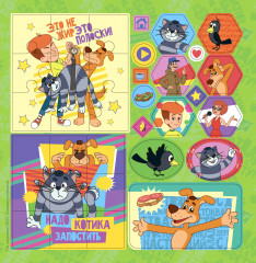 Альбом с наклейками «Простоквашино. Каникулы в деревне» - Фото 1